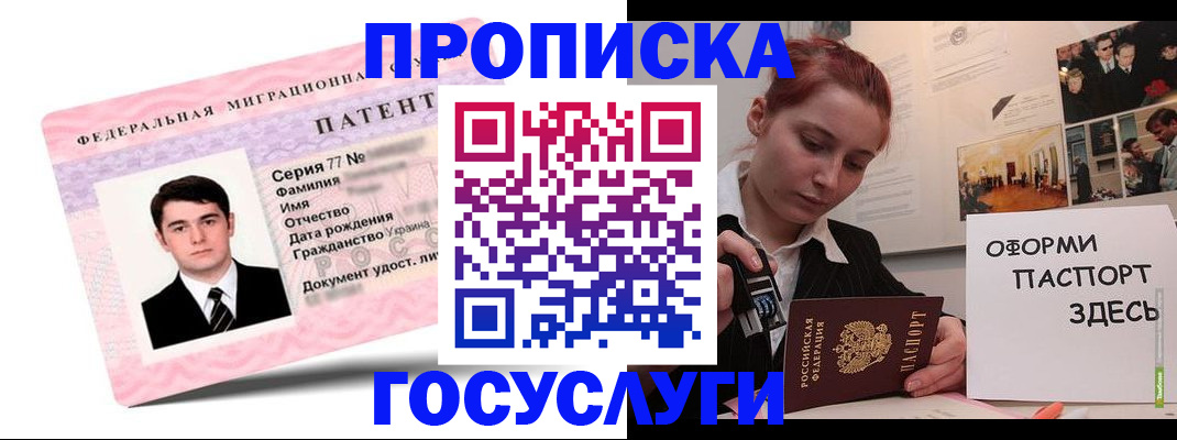 временная регистрация недорого в Пятигорске