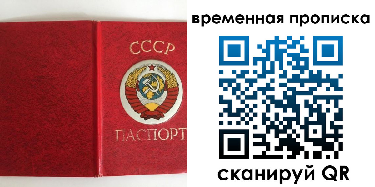 временная регистрация недорого в Пятигорске
