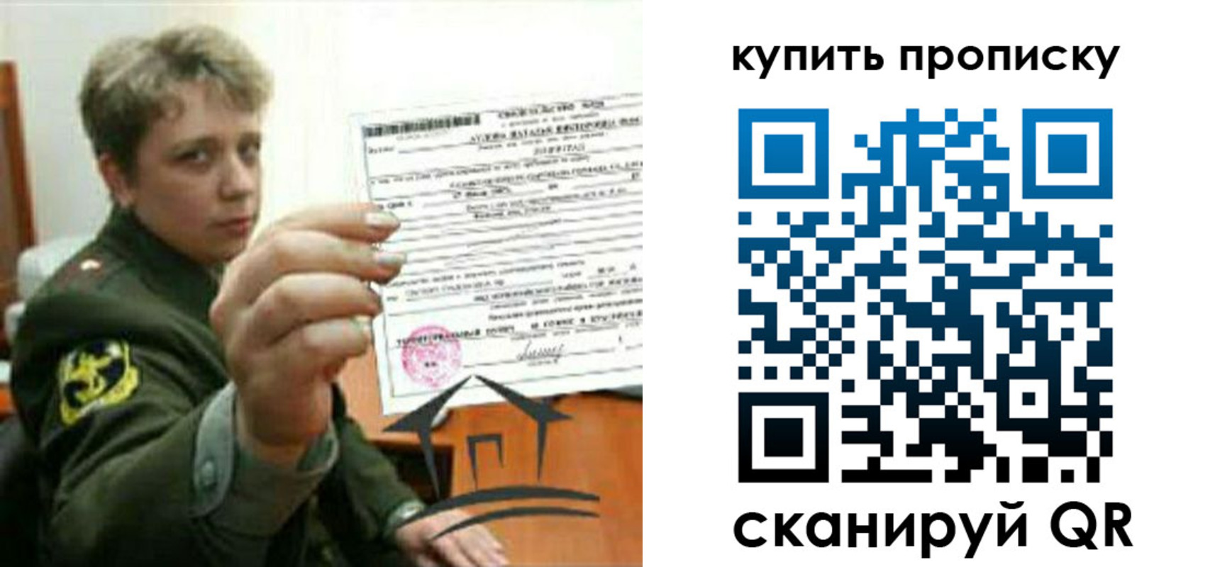 временная регистрация в Пятигорске