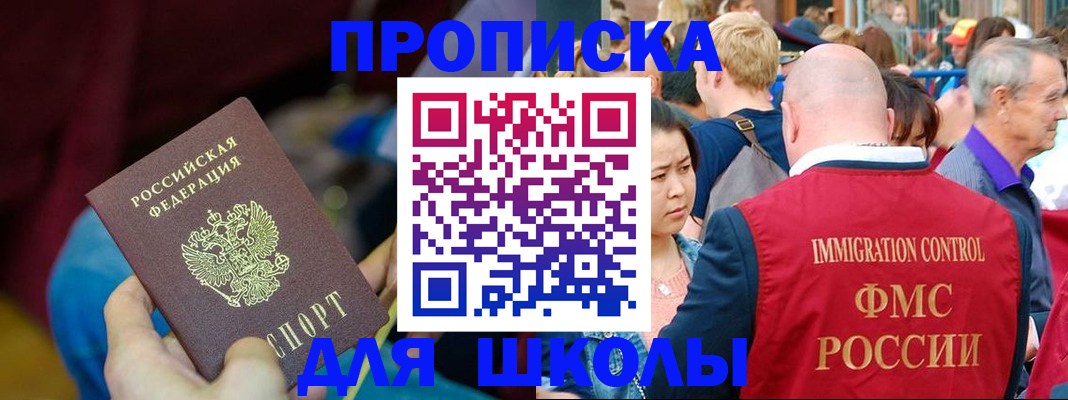 временная регистрация 2025 в Пятигорске