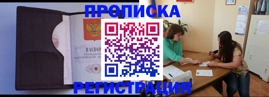 временная регистрация собственник в Пятигорске