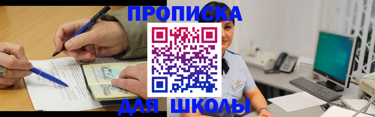 временная регистрация в Пятигорске