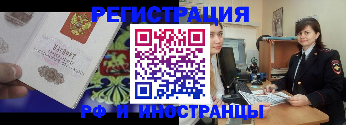 прописка для кредита в Пятигорске