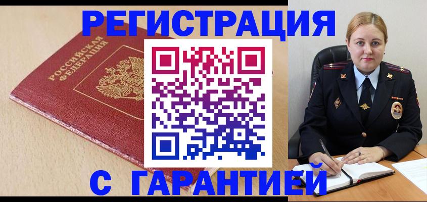 временная регистрация поиск в Пятигорске