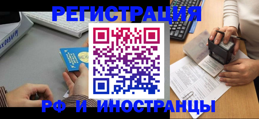 временная регистрация законно в Пятигорске