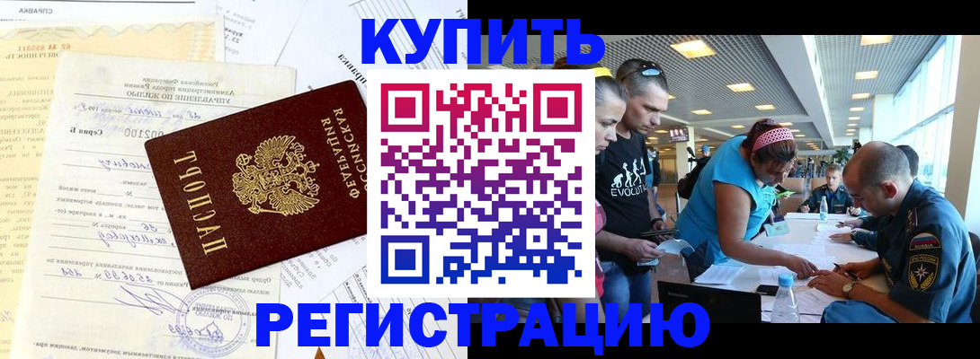 прописка от собственника в Пятигорске