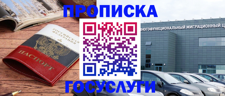 временная регистрация собственник в Пятигорске